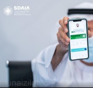 تنويه مهم من «الصحة» بشأن موعد تغير حالة التحصين في «توكلنا»