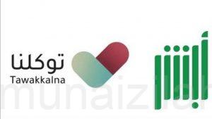 بالفيديو.. مساعد وزير الداخلية يكشف حقيقة دمج «أبشر» و«توكلنا»