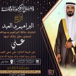 الحاج «حسن صالح الرويشد» في ذمة الله