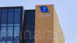 لمحاصرة كورونا.. «الطيران المدني» تحدث إجراءات السفر من وإلى المملكة