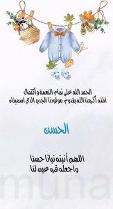“السويلم” يرزق بمولود جديد