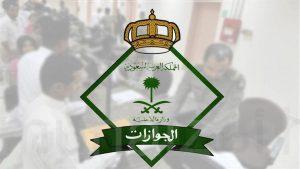 “الجوازات” توضح اشتراطات سفر المُقيمين خلال رحلاتهم المؤقتة إلى الخارج