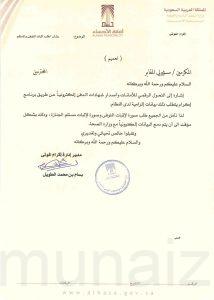 عاجل : طلب إثبات الوفاة وإثبات مستلم الجنازة عند الدفن