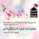 اليوم بداية موسم الحميمين .. في سعد الخبايا تطلع الحيايا