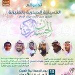 “التجارة”: يمنع على المتاجر وضع عبارة “البضاعة لا ترد ولا تستبدل”