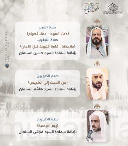 برنامج شهر رمضان المبارك في جامع الإمام الصادق عليه السلام