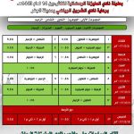 سالمية المنيزلة ينازل فريق خليج الطرف في دورة العرين