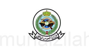 للرجال والنساء.. وظائف شاغرة بالشؤون الصحية بالحرس الوطني