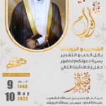 سفارة المملكة في بريطانيا: إعفاء السعوديين من إجراءات التأشيرة والاكتفاء بإعفاء إلكتروني