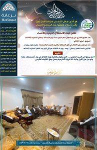 #عاجل لجنة استهلال الأحساء : الثلاثاء هو أول أيام عيد الفطر المبارك لعام 1443هـ