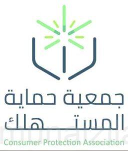 «حماية المستهلك» تؤكد: لا يحق منع الطالب من الحضور في حال تعثر السداد