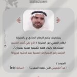 تحذير من بعض الوصفات العشبية.. بيع للأوهام ولا تغني عن الدواء