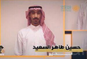100 ألف ريال هدية الطالب حسين بن طاهر والأب يقدم نصيحته للأباء والأمهات