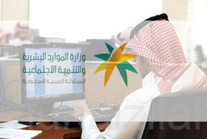 الموارد البشرية تطرح البرنامج التدريبي جدير لحديثي التخرج