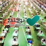 #وزارة_التعليم تعلن عن بدء التسجيل لحملة (الثانوية) للابتعاث في برامج البكالوريوس