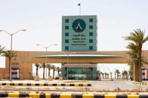 جامعة حفر الباطن تحدد مواعيد القبول للعام الجامعي 1444هـ