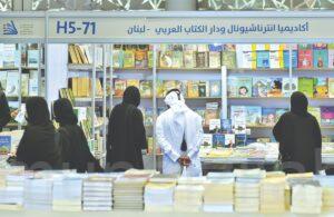 معرض الرياض الدولي للكتاب يعلن فتح باب التسجيل للمشاركة في النسخة المقبلة