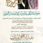 حفل معايدة لـ«عائلة الأحمد» الشريك المجتمعي لـ«صحيفة المنيزلة نيوز»