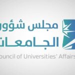 التعليم تعلن نتيجة إجراءات النقل المطوّرة لشاغلي الوظائف التعليمية للعام 1443هـ