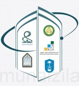 إعلان موعد القبول الموحد للطلاب والطالبات في الجامعات الحكومية والكليات التقنية بالرياض