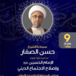 🚩 مواعيد المجالس الحسينية ليوم عاشوراء في حسينيات المنيزلة