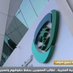 “التجارة” تتيح إضافة الأنشطة التجارية المتنوعة في سجل تجاري واحد