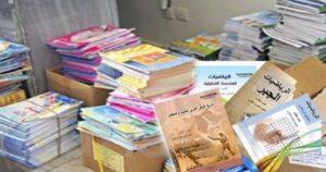 تعرف على محتويات الحقائب المدرسية التي ستصرف للمرحلة الابتدائية