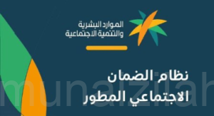 تذكير هام بشأن رقم الضمان الاجتماعي للجوال المسجل في أبشر