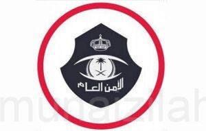 الأمن العام يعلن وظائف عسكرية (رجال) برتبة (جندي) لحملة الثانوية العامة