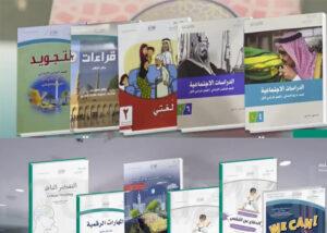 استنادًا لتعميم وزاري .. تعليم الأحساء يوجه بمنع طباعة الكتب الرقمية