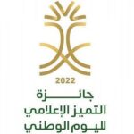 الخطوط السعودية تتيح إجراء الحجوزات لرحلاتها الترددية من وإلى الدوحة بمناسبة كأس العالم