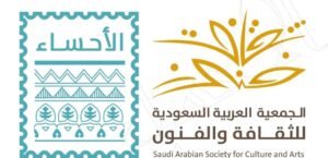 ثقافة وفنون الأحساء تحتفل باليوم الوطني  «92»  بـ14 فعالية في 9 مواقع مختلفة