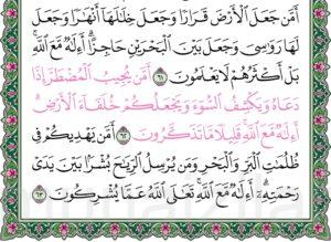 الشاب”وسام المبارك” يسألكم الدعاء