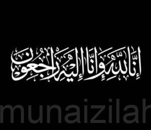 «نورة عبدالله البراهيم – أم خالد» في ذمة الله
