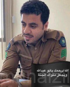 الشاب «محمد العميرين» في ذمة الله