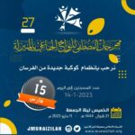 بلدية الجفر تستجيب لمطالب الأهالي وتفتح تصريف المياه