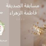 مطالبات الأهالي بسرعة سفلتة الساحة الأمامية لمدرسة البيان للطفولة المبكرة.
