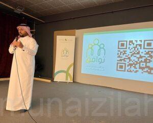 اختتام دورة (دور الأسرة في تعزيز التلاحم الوطني) في «مركز النشاط الاجتماعي بالمنيزلة»