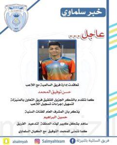 «المحمد» ينتقل لسالمية المنيزلة