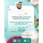 «العيد» و «الحريب» يختتمان مشاركتهما في (ملتقى السياحة السعودي)