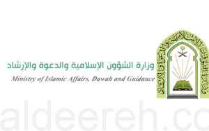 المصليات والجوامع المخصصة لصلاة عيد الفطر المبارك في الاحساء