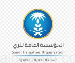 المؤسسة العامة للري تعلن عن عدة وظائف شاغرة