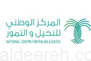فتح باب التسجيل في الإعانات الزراعية لموسم 2023م 1445/1444هـ