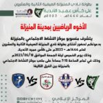 مجموعة شركات الراشد تعلن عن وظائف شاغرة