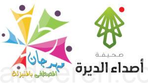 مونتاج: أسماء وصور فرسان مهرجان المصطفى الـ٢٧ للزواج الجماعي بالمنيزلة