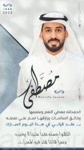 “مصطفى الأحمد” يعقد قِرانه