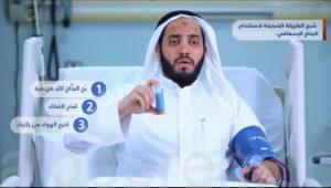 تجمع الأحساء الصحي يرشد بـ”فيديو” في يوم الربو العالمي