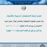 14 تجربة بحثية يخوضها رواد الفضاء السعوديون في محطة الفضاء الدولية