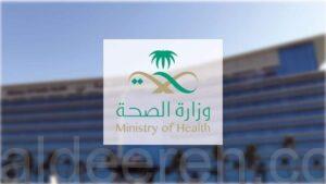 الصحة تطلق تطبيق #التذكير_بالأدوية