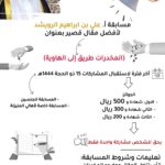 إعلان مواعيد فتح التقديم على الترقيات لشاغلي الوظائف التعليمية